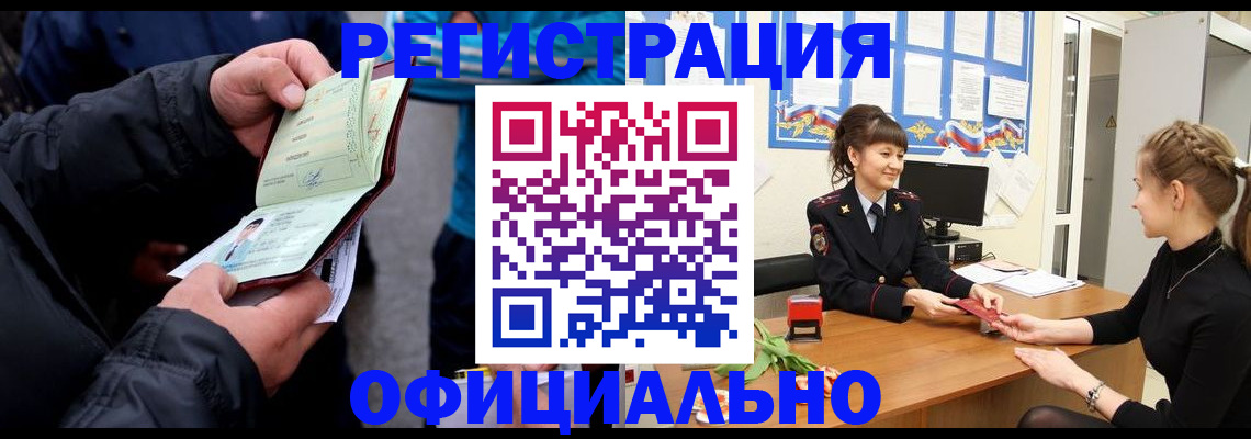 прописка иностранных граждан в Красноуфимске