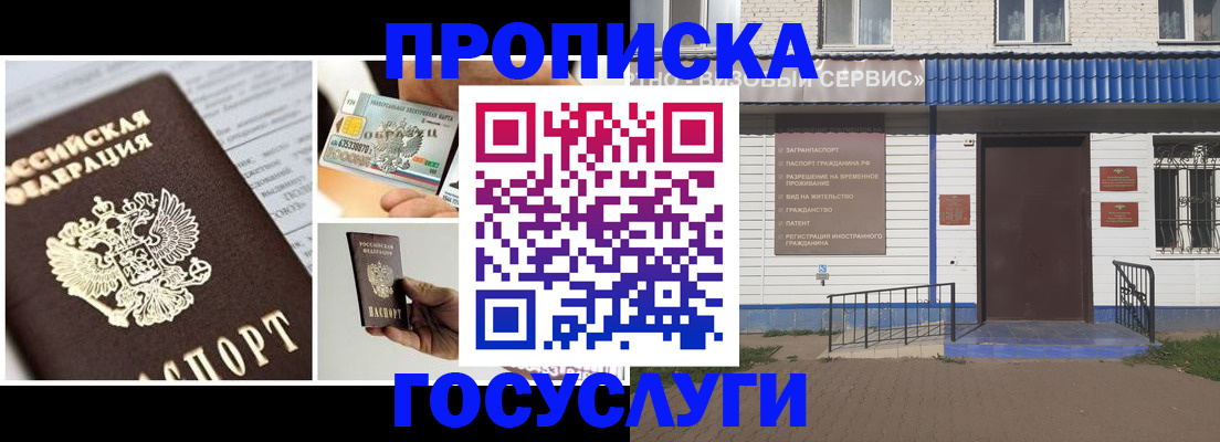 прописка от собственника в Красноуфимске
