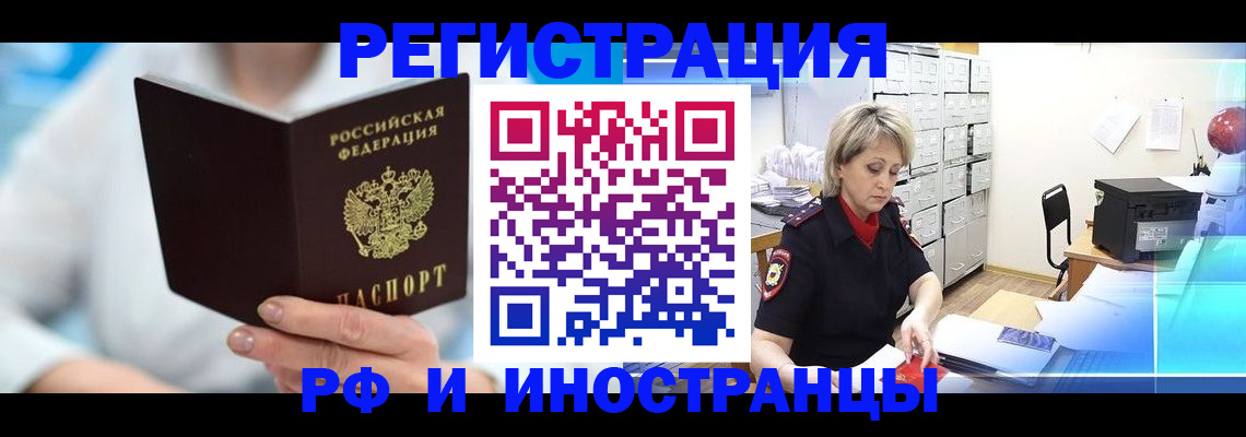 временная регистрация 2025 в Красноуфимске